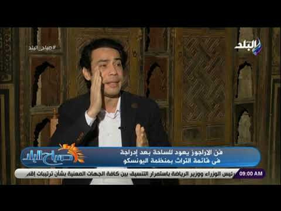 صباح البلد - تعرف على أصل فن «الأراجوز»