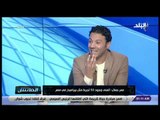 الماتش - عمر جمال : «تركي آل الشيخ دخل دولارات لمصر .. وأتمنى وجود 50 تجربة مثل بيراميدز»