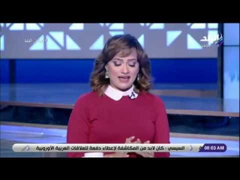 صباح البلد - القمة العربية الأوروبية تاريخية وأسست لعلاقة جديدة بين الدول قائمة على المصالح المشتركة