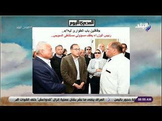 صباح البلد - رئيس الوزراء يعنّف مسؤولي مستشفى السويس.. «قافلين باب الطوارئ ليه؟»