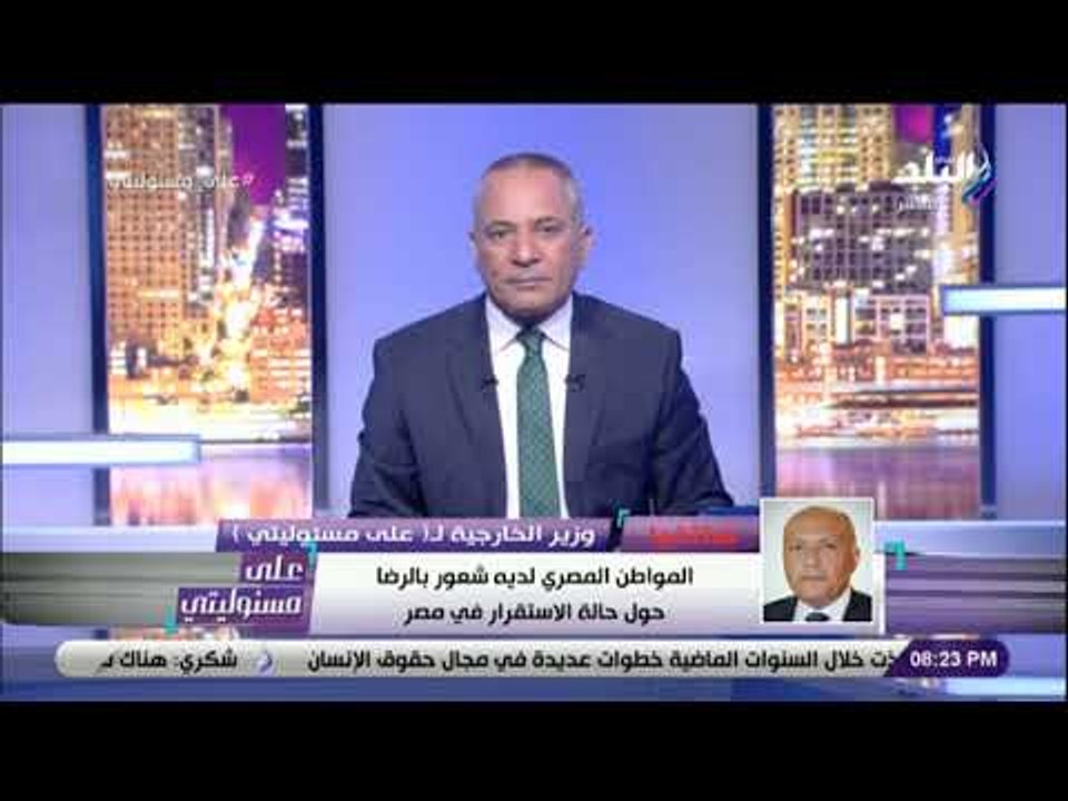 على مسئوليتي-  وزير الخارجية: امتنعنا عن الرد المباشر على إساءات أردوغان والحقد على مصر أصبح مضحكًا