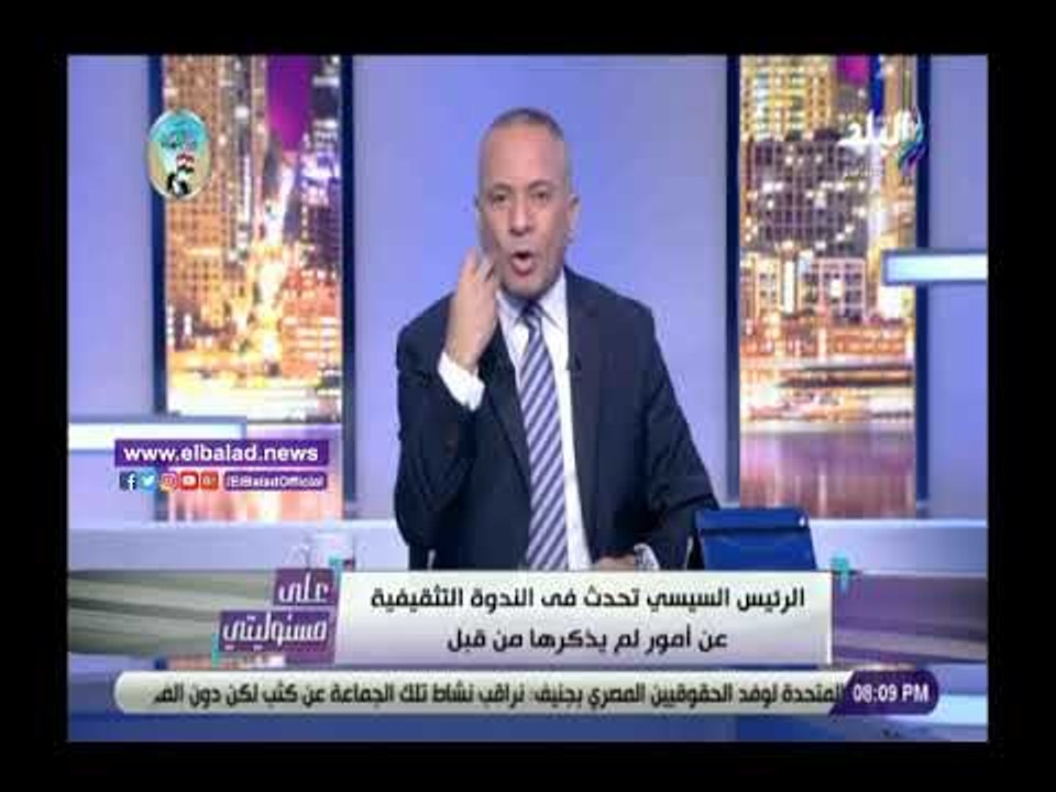 صدي البلد | أحمد موسى: السيسى كشف جزءا من أسرار ماحدث منذ يناير 2011 حتى الآن