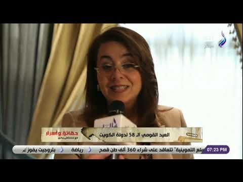 حقائق وأسرار- سفارة الكويت بالقاهرة تحتفل بالعيد الوطنى الـ58 بمشاركة عدد من الوزراء والسفراء