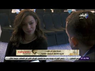 حقائق وأسرار- شركة «ستيب باي ستيب» الطريق للالتحاق بالجامعات العالمية