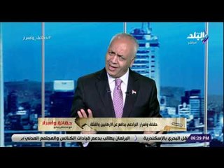 حقائق وأسرار- مصطفي بكري يطالب بإعدام البرادعي بتهمة الخيانة