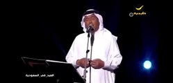 موقف محرج لفنان العرب محمد عبده على المسرح