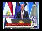 صدى البلد | الرئيس السيسي: نسعى لنقل مصر الي مصاف الدول المتقدمة من خلال أفضل الخدمات