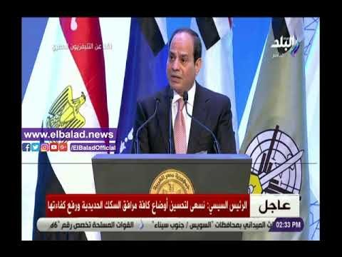 صدى البلد | الرئيس السيسي: نسعى لنقل مصر الي مصاف الدول المتقدمة من خلال أفضل الخدمات