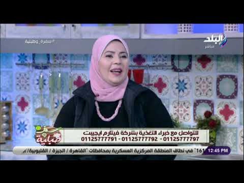 سفرة وطبلية - كيفية نزول الوزن في ١٠ ثواني؟ - هدير محمد