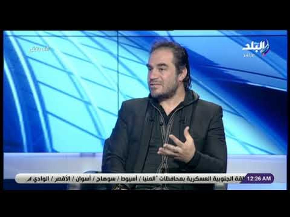 الماتش - تامر بجاتو : «بعض البرامج الرياضية بها ألفاظ خارجة .. وشغاله على تسخين الجماهير»