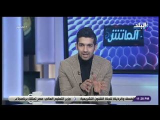 الماتش - هاني حتحوت يكشف عن أهم قررات الجمعية العمومية لاتحاد الكرة