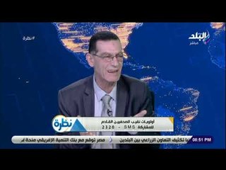 نظرة - وجدي زين الدين: الصحف تلفظ صحفيين كثريين لتوفير النفقات .. والمؤسسات تعاني من أسعار الطباعة