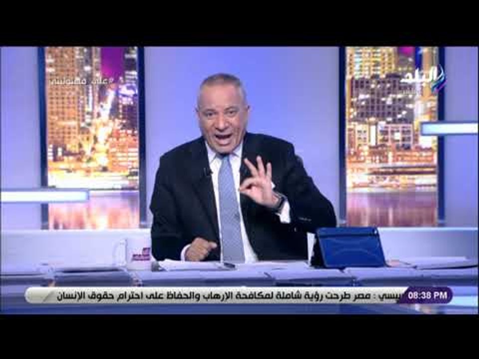 على مسئوليتي - أحمد موسي : الأزهر أصدر بيان «مدفعية ثقيلة» ضد جماعة الإخوان الإرهابية