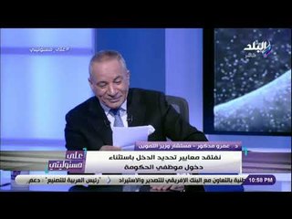 شاهد .. صدمة أحمد موسي على الهواء بسبب حصول أصحاب السيارات الفارهة على الدعم