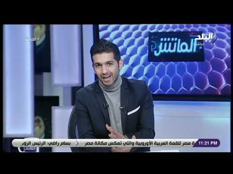 الماتش - محمد أبو العلا بعد تعادل الزمالك مع بترو أتليتكو: اللاعبين معظمهم صغار ولم يعتادوا الضغوط