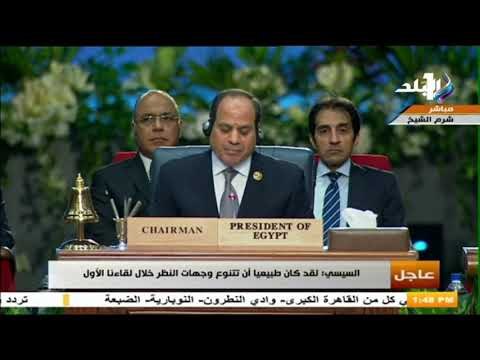 صدى البلد - كلمة الرئيس السيسي فى ختام فعاليات القمة العربية والأوروبية بشرم الشيخ