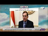صباح البلد - وزير البترول:  فوسفات أبوطرطور نقلة كبيرة للصناعات التعدينية