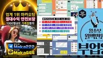 총판모집 먹튀검증 ⛳ 먹튀신고  먹튀제보는 