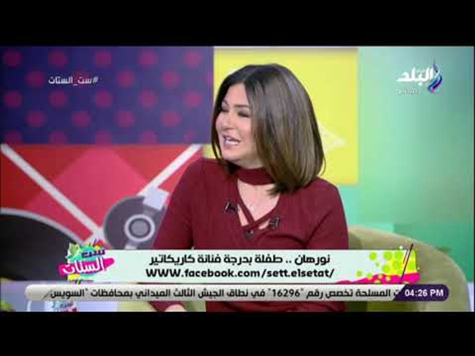 ست الستات - الطفلة نورهان  أشكر والدي على دعمي ومبادرة بداية جديدة