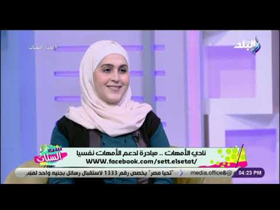 ست الستات - نادي الأمهات .. مبادرة لدعم الامهات نفسيًا