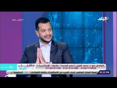 طبيب البلد - الدكتور محمد الفولي يوضح الفرق بين عمليات تكميم المعدة وشفط الدهون وطرق نحت القوام