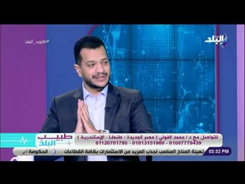 طبيب البلد - الدكتور محمد الفولي يوضح الفرق بين عمليات تكميم المعدة وشفط الدهون وطرق نحت القوام