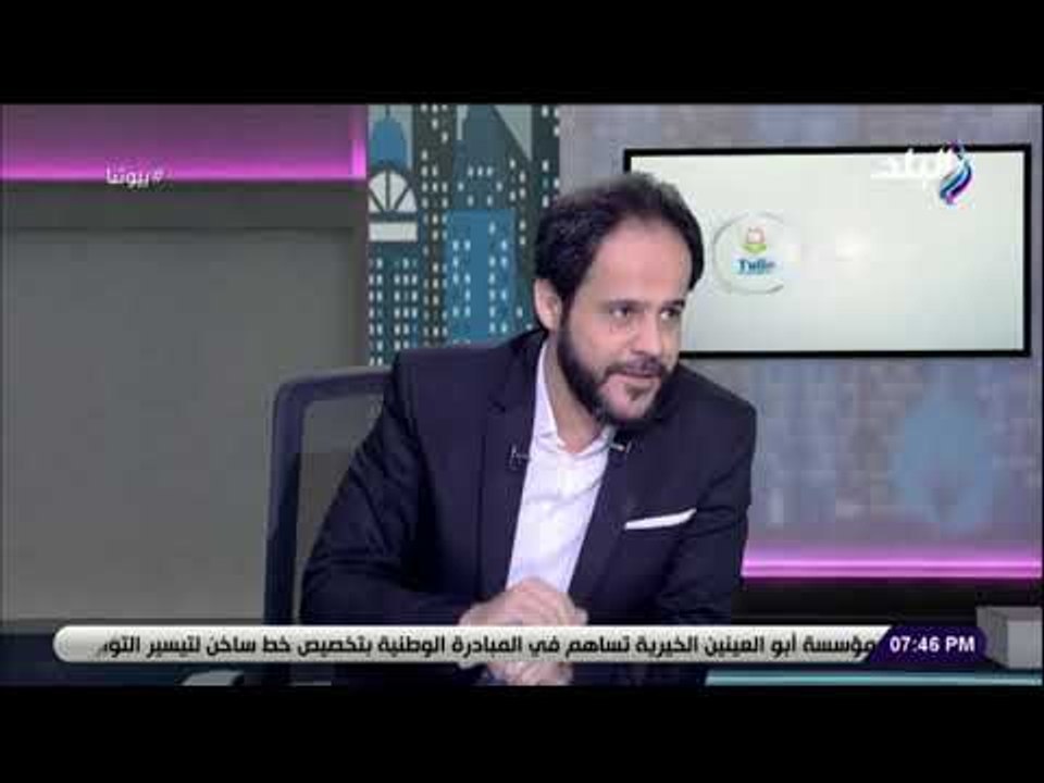 بيوتنا - أحدث ديكورات المطابخ مع المهندس محمد صفوت