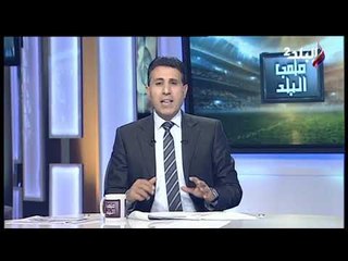 ملعب البلد - إيهاب الكومي: نريد النهوض بالرياضة المصرية وفقا لرؤى علمية مدروسة بعديا عن الاجتهادات