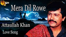 Mera Dil Rowe  Audio-Visual  Superhit  Attaullah Khan Esakhelvi