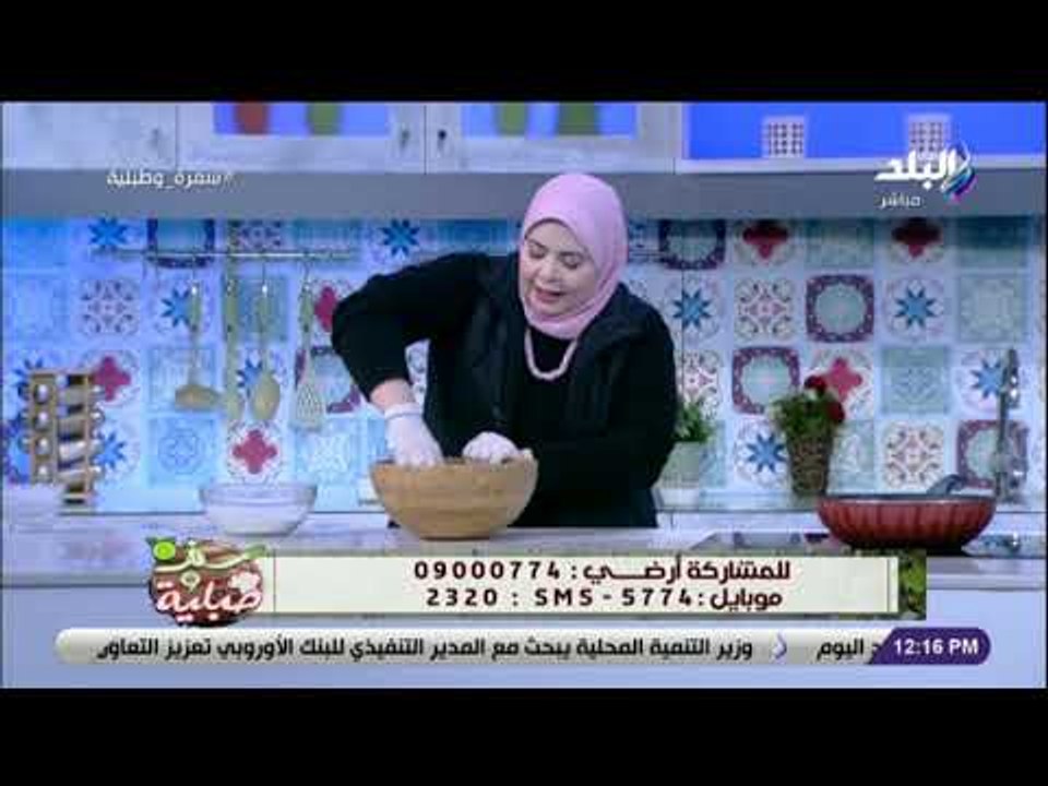 سفرة و طبلية مع الشيف هالة فهمي -  3 مارس  2019 - الحلقة الكاملة