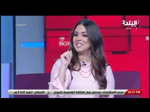 انبوكس - مذيعي برنامج inbox بيحكوا عن تجربتهم فى أولى حلقاته على قناة صدى البلد 2