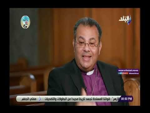 صدى البلد | رئيس الطائفة الإنجيلية: زوجتي واولادي شاركوا في 30 يونيو