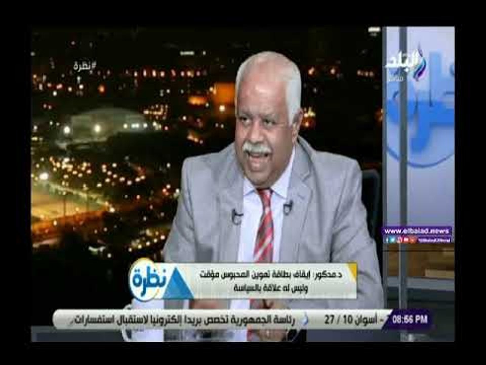 صدى البلد | التموين تزف بشرى سارة للمواطنين خاص...