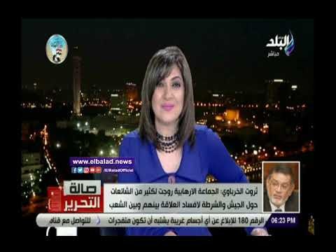 صدي البلد | ثروت الخرباوي: ممارسات الجماعة الإرهابية لا علاقة لها بالإسلام