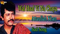 Wal Haal Vi Na Chaya - Audio-Visual - Superhit - Attaullah Khan Esakhelvi