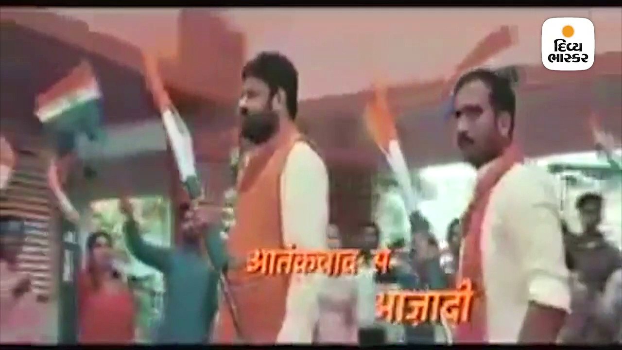 BJPનું નવું થીમ સોન્ગ 'આઝાદી'  થયું વાઈરલ