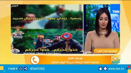 بعد عودة زيدان مرة أخرى.. هل ينتقل محمد صلاح إلى ريال مدريد؟