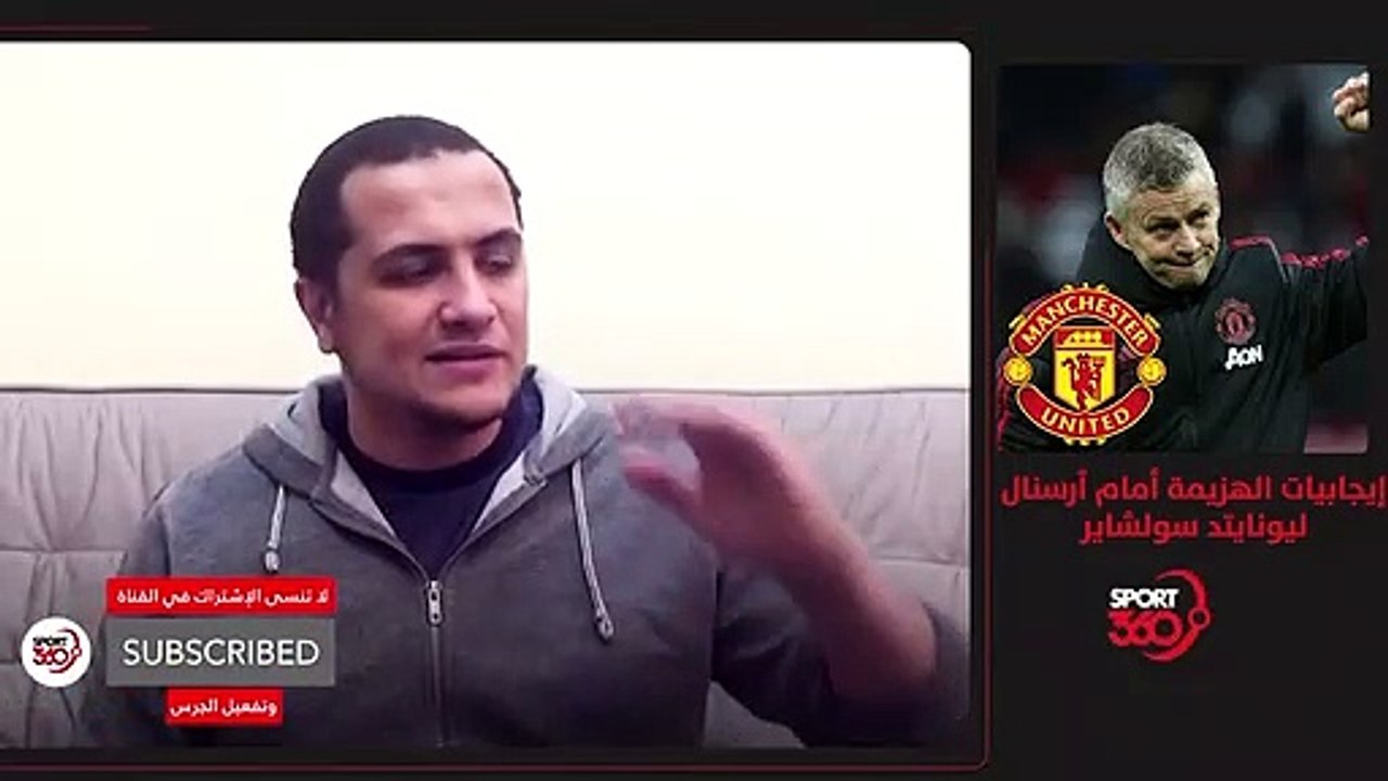 إيجابيات الهزيمة أمام آرسنال ل مانشستر يونايتد سولشاير