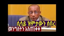 Ethiopia  [አዋረደው] ጠም አብይን አዋረደው ስብሰባ ጠርቶ በስፍራው አለመገኘት ከ አንድ ሃገር መሪ አይጠበቀም ያሳፍራል Abiy Ahmed