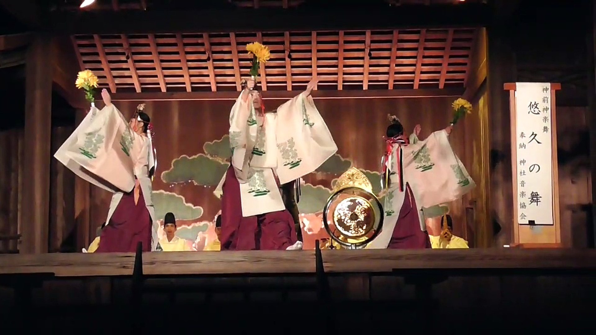 神前神楽舞 悠久の舞 動画 Dailymotion