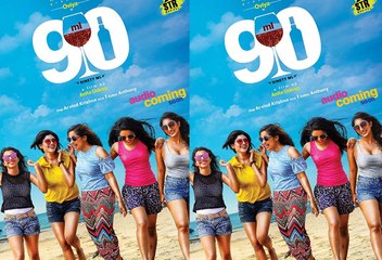 90 ML (2019) Tamil Full Movie 🎬