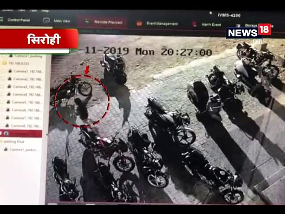 जिम गए वनकर्मी की बाइक हुई चोरी, सीसीटीवी में कैद हुई वारदात- Bike stolen at gym in sirohi, cctv captured