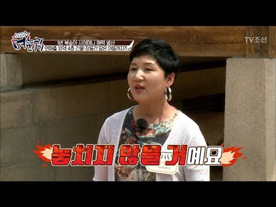 복숭아 시어머니, 연매출 10억! 장동건 닮은 아들까지?! [며느리 모시기] 7회 2...