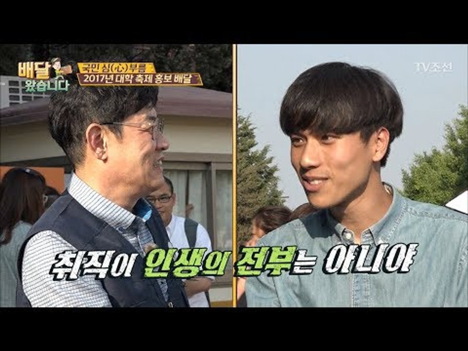 경규에게 덕담 요구하는 당돌한 대학교 후배! [배달왔습니다 4회] 20170605