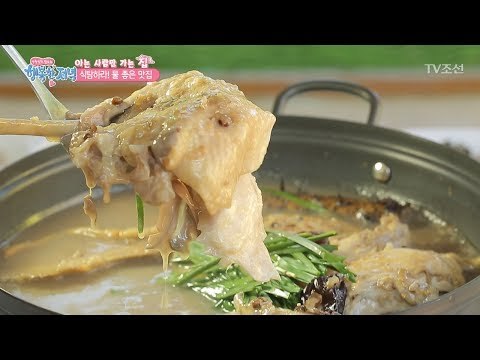 약수를 머금은 환상의 백숙! [행복한 저녁] 41회 20170613