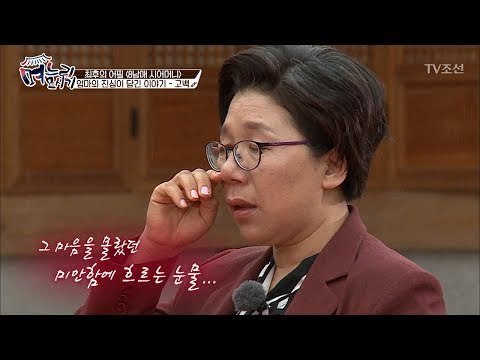 8남매 시어머니, 눈물의 마지막 프러포즈... [며느리 모시기] 8회 20170609
