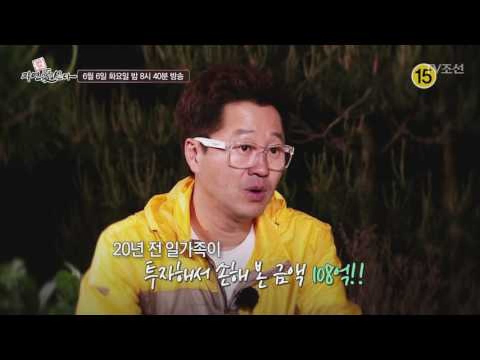 자연과 살아가는 부부의 건강 비법 대공개_자연愛산다 8회 2부 예고