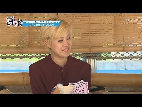 시어머니의 질문 폭탄에 당황한 CEO 며느리 [며느리 모시기] 9회 20170616