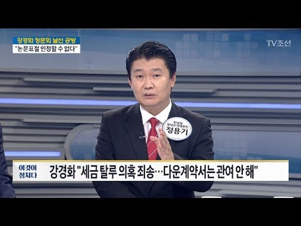 정용기 “야성 미흡한 것 인정, 국민들은 야당 역할 인정해주시길” [전원책의 이것이...
