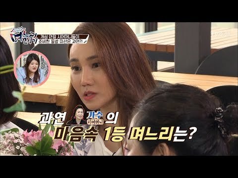 며느리를 위한 가수 시어머니의 특급 아침 서비스! [며느리 모시기] 8회 20170609